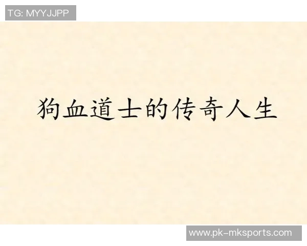 《足球巨星隐身大爷街头纵横十年 暗藏惊天秘密的传奇人生》